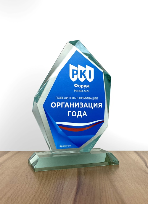 PKI-Форум 2020