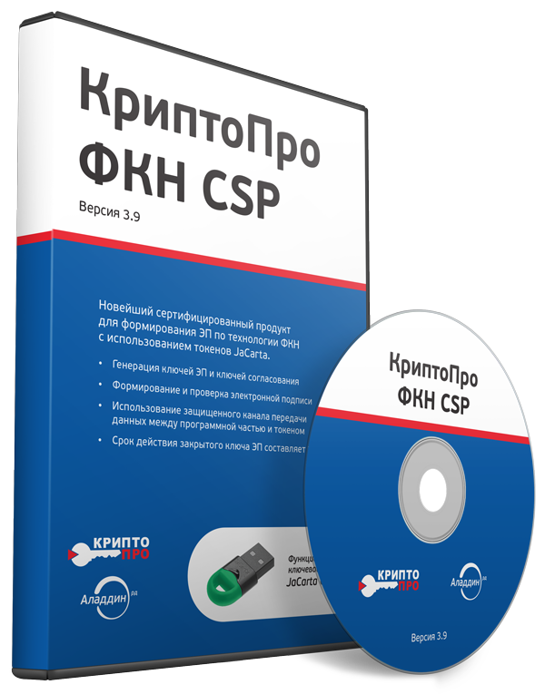 криптопро фкн что это. Смотреть фото криптопро фкн что это. Смотреть картинку криптопро фкн что это. Картинка про криптопро фкн что это. Фото криптопро фкн что это