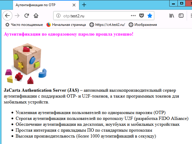 Аутентификация по OTP на Web-сервере Apache