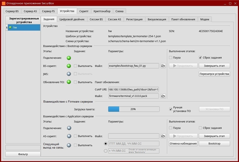 Отладочное приложение Aladdin embedded PKI Toolkit